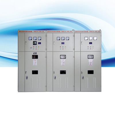 高压无功自动补偿装置